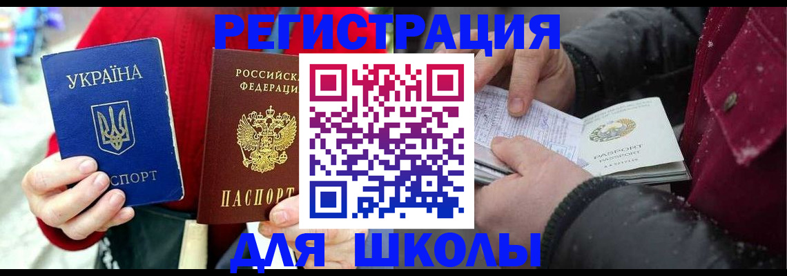 временная регистрация купить в Владимирской области