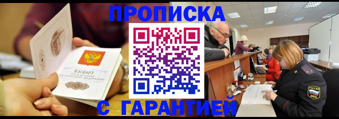 временная регистрация надежно в Владимирской области