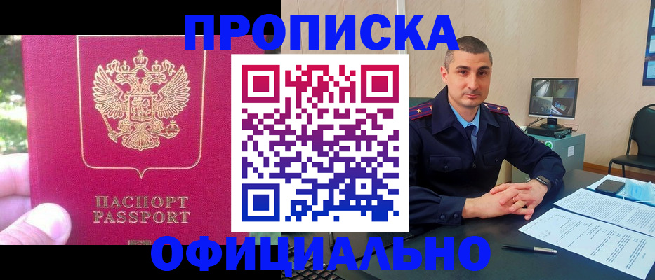 временная регистрация гарантия в Владимирской области