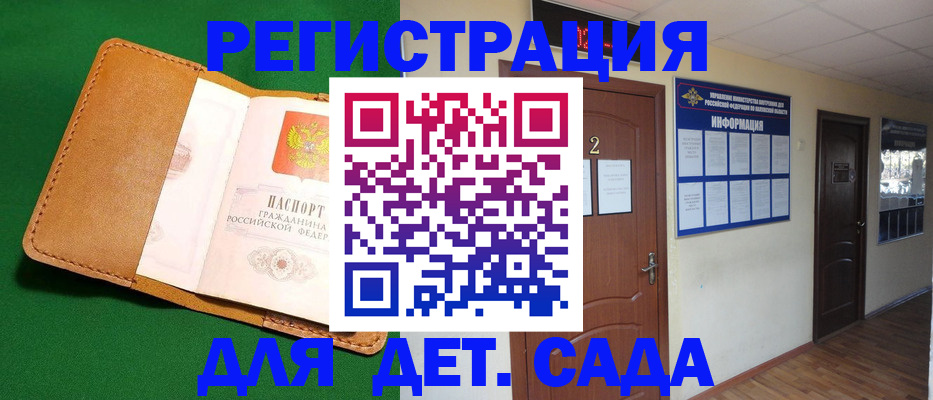 временная регистрация гарантия в Владимирской области