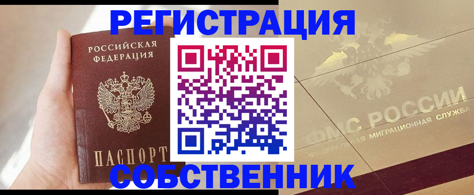 прописка регистрация в Владимирской области