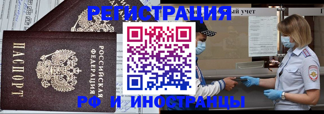 регистрация в Владимирской области